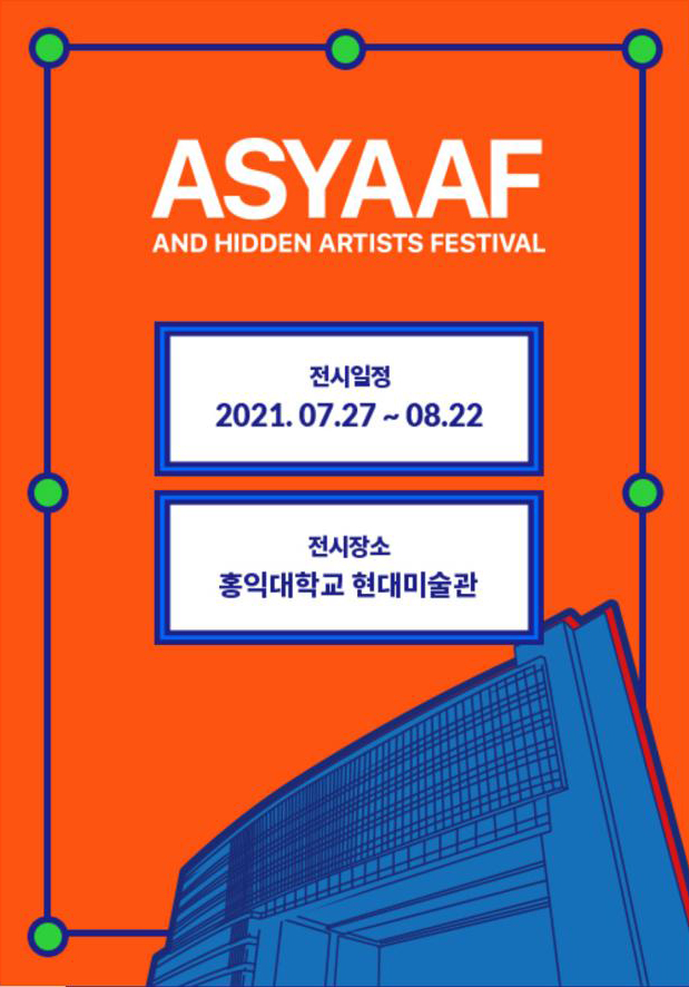 ASYAAF·Asian Students and Young Artists Art Festival